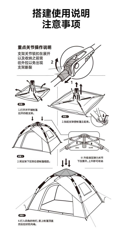 休闲尖顶帐篷设计说明书