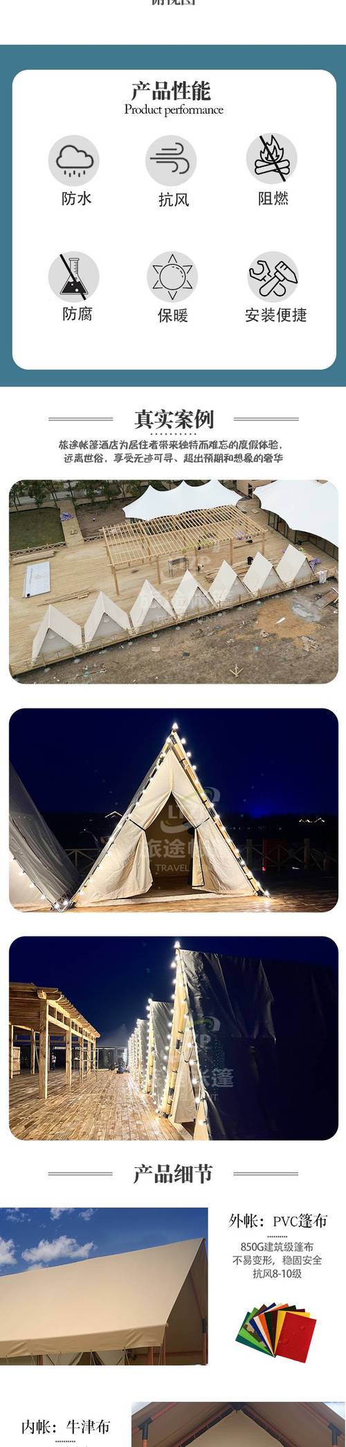 休闲帐篷制作方法图解