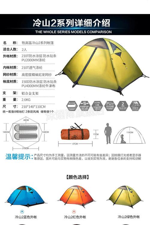 休闲帐篷尺寸规格型号表